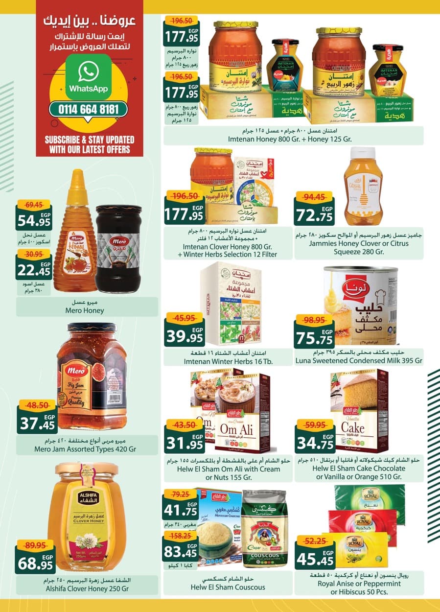spinneys offers from 25dec to 7jan 2025 عروض سبينس من 25 ديسمبر حتى 7 يناير 2025 صفحة رقم 25